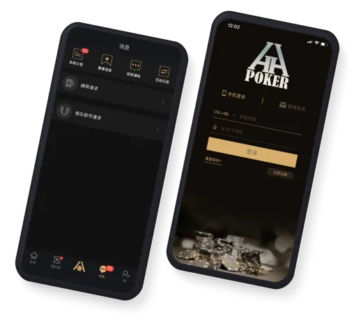 德扑圈联盟 应用界面